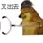 114514云中
